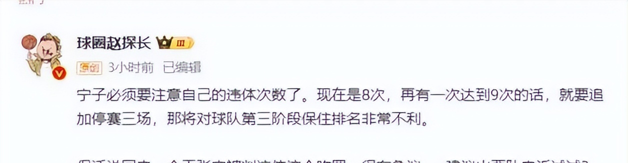 包含联盟新规定引发讨论：裁判判罚是否公平？的词条