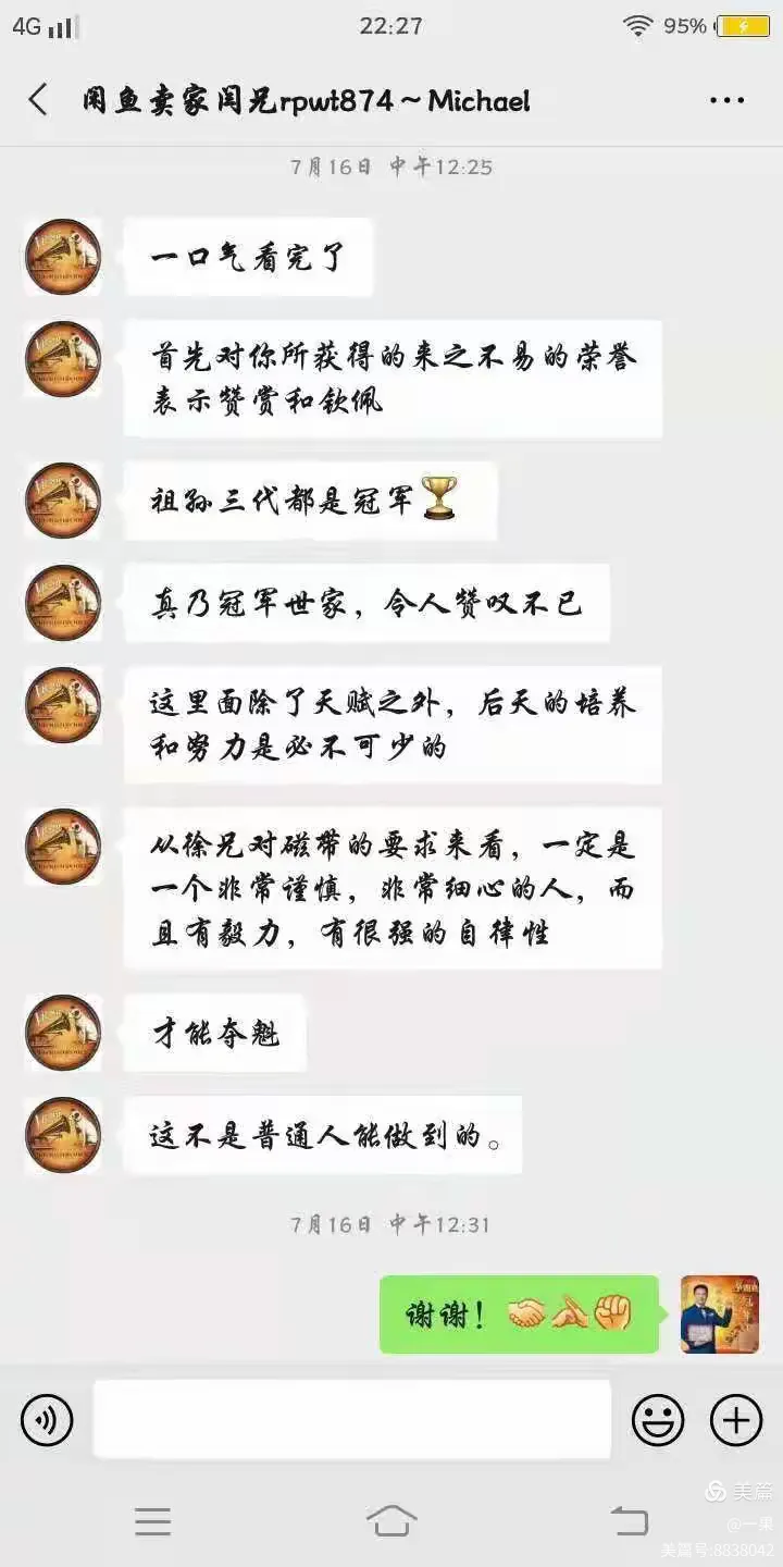 【冠军故事】夺冠球队背后的荣耀与努力