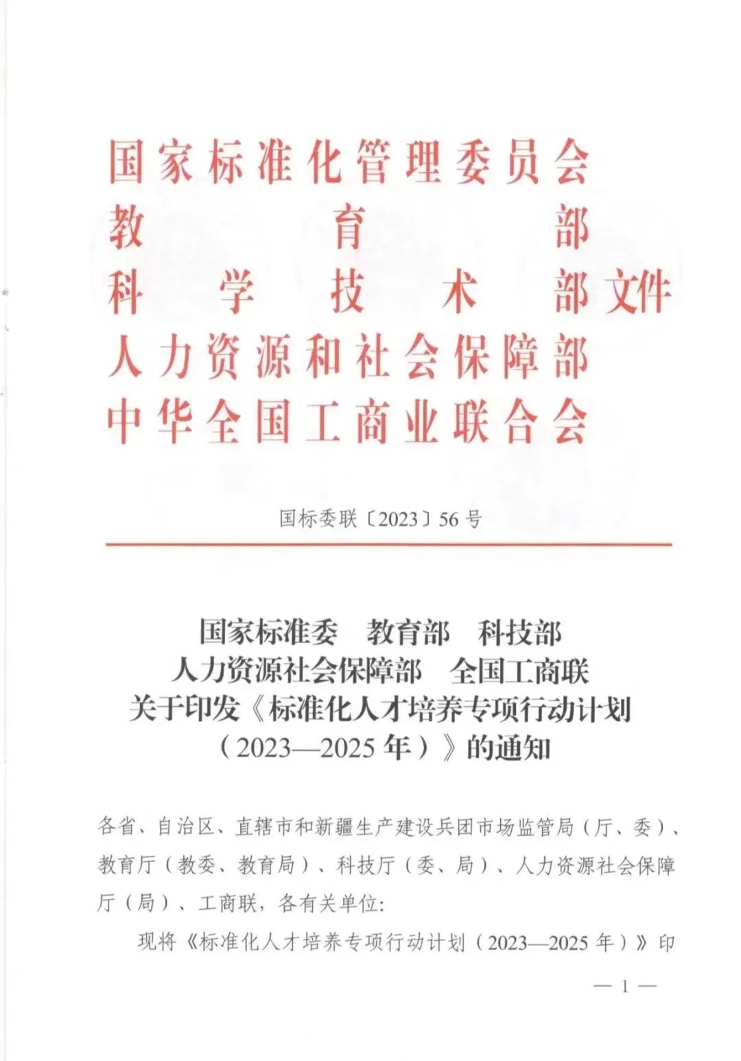 青少年裁判员“实战+理论”双轨培养体系逐步实现行业标准化的简单介绍