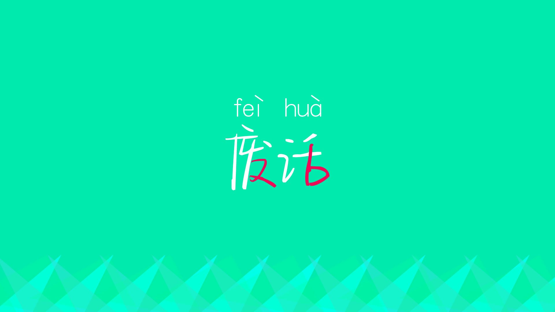 伯恩利边路推进强势，克拉文公园重拾信心，约翰·克拉伯恩
